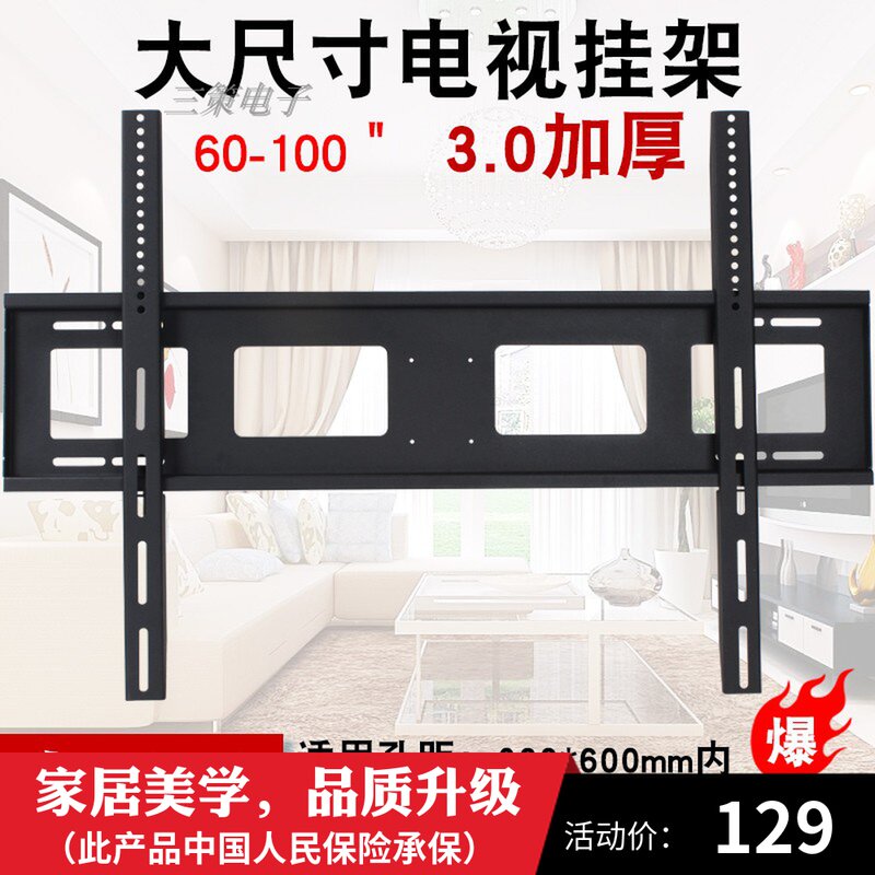 Samsung UA82MU7700JXXZ dedicated large-size TV hanger 82-inch thickened TV wall bracket