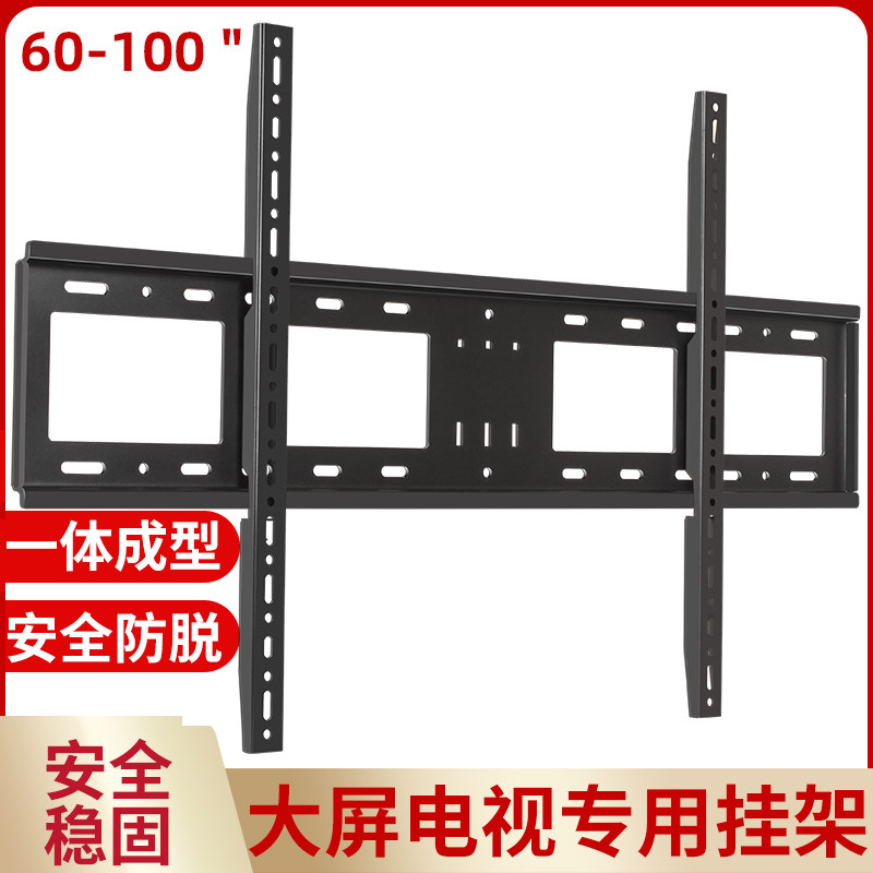 Suitable for LG 75UP8100PCB large screen TV wall mount fixed wall bracket 75 86 inch universal rack