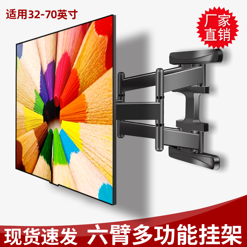 TCL Summer new LG LCD TV flex swivel bracket 32-65 inch wall hanging rack fixed adjustable moving frame