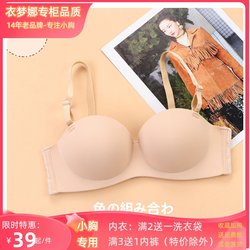 AA cup 1/2 half cup flat 3CM super three-dimensional push-up bra glossy seamless wedding dress non-slip slim A underwear