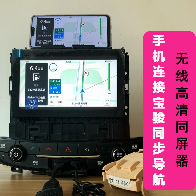 1516 models of Bao Jun 730560 Handout wit Wise-onboard navigation Apple Android universal hdmi wireless homer screen