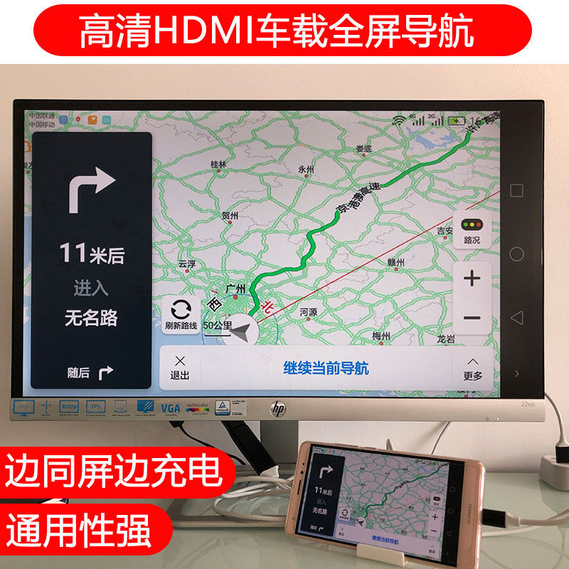 Baojun 730 560 car-machine interconnection hdmi data cable with screen line Huawei car car navigation with screen device