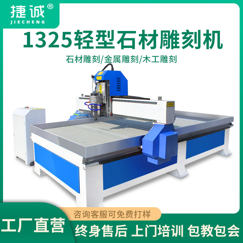 Numerical Control Stone Engraving Machine 1325CNC Woodworking Advertising Stone Metal Stone Tombstone Marble Relief Lettering