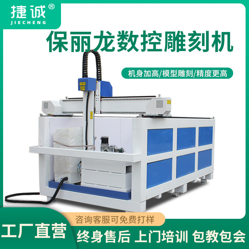 Large fully automatic Tyrofoam Engraving Machine CncEVA Molds Numerical Control Three-dimensional Solid Sizing High Type Foam Machine