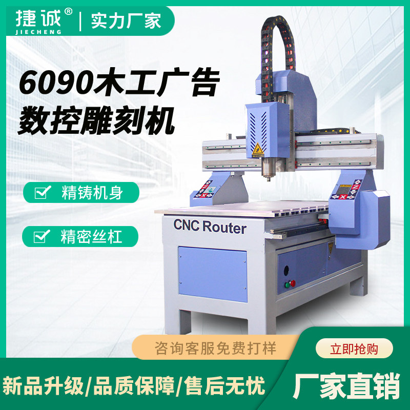 6090 small automatic woodworking engraving machine PVC sign two-color board advertising metal mold cnc fine carving machine