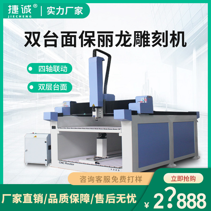 Paulong Foam Engraving Machine Three-dimensional Solid Four Axes Computer Numerical Control EVA Sponge Wood Mold Benzene Plate Mold Engraving