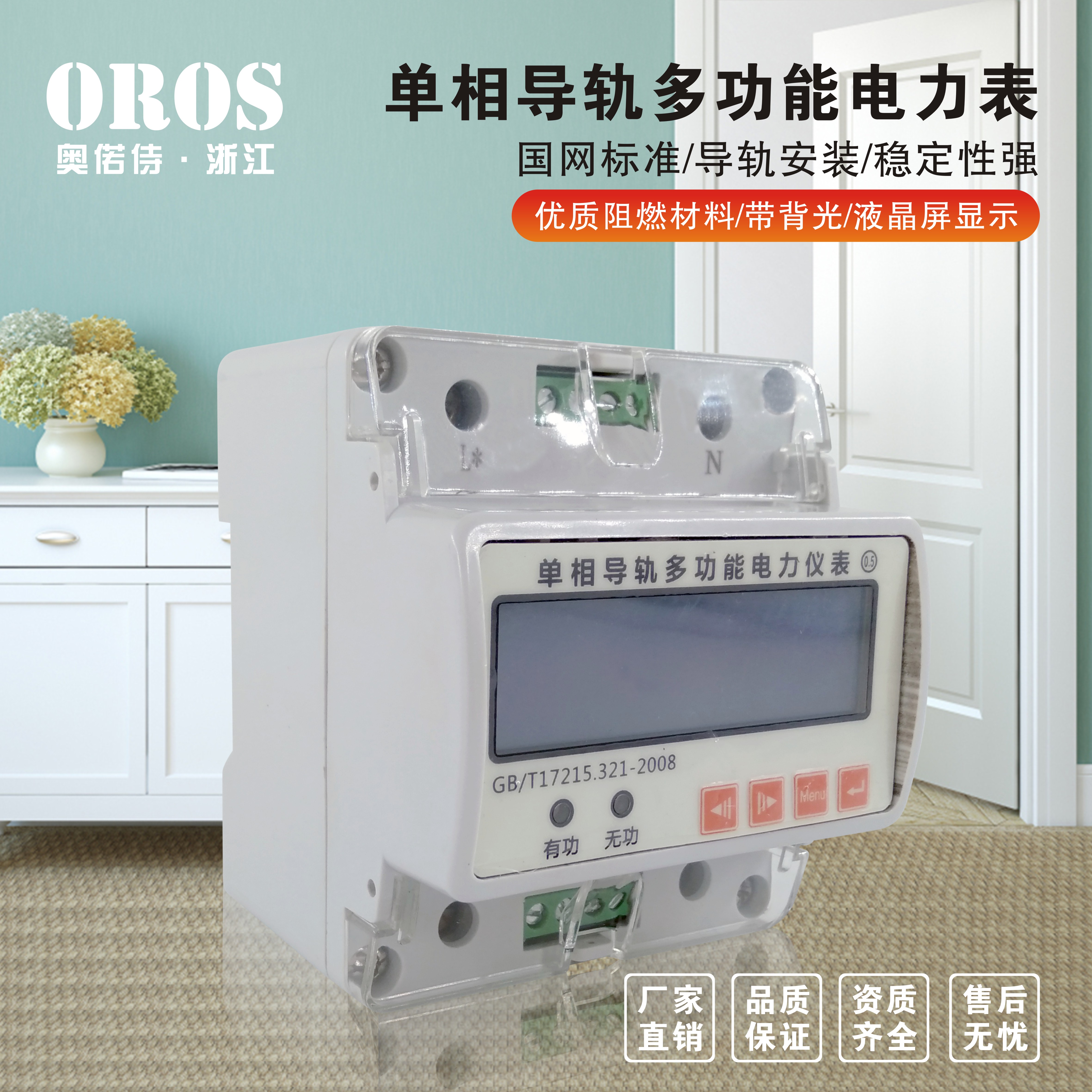 Electric meter three - phase four - wire electronic DTS 2626 rail rail - type remote strap 485 communication LCD electric meter