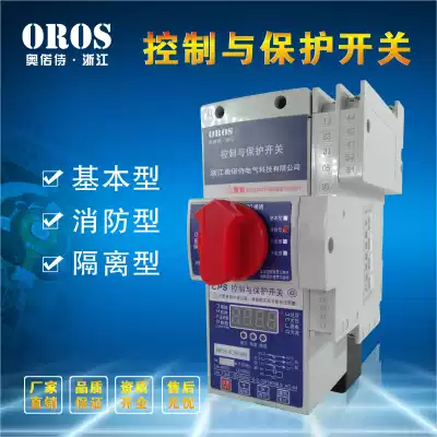 KB0 control and protection switch CPS KBO-45C16A32A40A basic fire isolation type