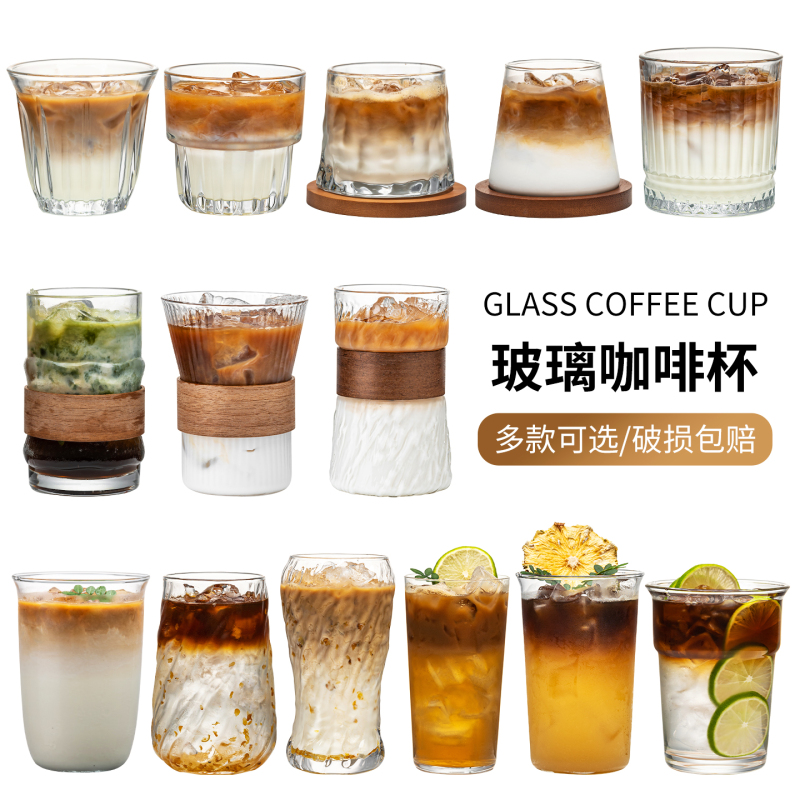 High-Quality Coffee Cup, Espresso, Iced Americano, Latte Cup, Vintage Dirty Cup, High-End Exquisite Glass Cup High-Quality Coffee Cup, Espresso, Iced Americano, Latte Cup, Vintage Dirty Cup, High-End Exquisite Glass Cup