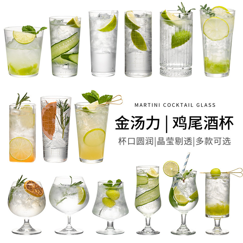 ジン・トニック・カクテルグラス、日本製極薄コリンズグラス、モヒートグラス、ステムジュースグラス、バーカクテルグラス