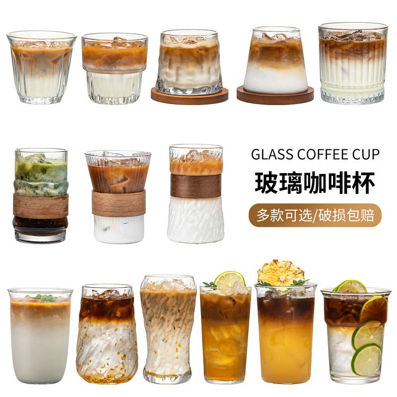 High-Quality Coffee Cup, Espresso, Iced Americano, Latte Cup, Vintage Dirty Cup, High-End Exquisite Glass Cup High-Quality Coffee Cup, Espresso, Iced Americano, Latte Cup, Vintage Dirty Cup, High-End Exquisite Glass Cup