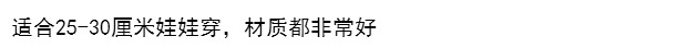 Mô phỏng búp bê phụ kiện quần áo thời trang mô phỏng nước bọt khăn cô gái chơi nhà đồ chơi nhập vai trang phục búp bê búp bê 60cm