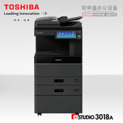 Máy photocopy kỹ thuật số Toshiba / Toshiba e-STUDIO3018A