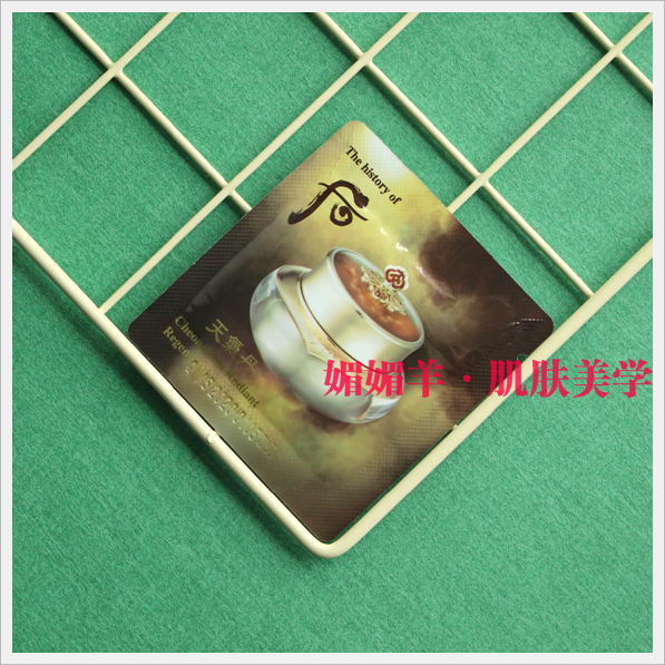 Whoo after the weather Dan high-efficiency repair cream 10 pieces