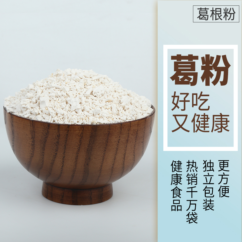 Pueraria powder natural kudzu powder self-produced farmhouse breakfast powder 450g Jiangxi pure wild kudzu powder
