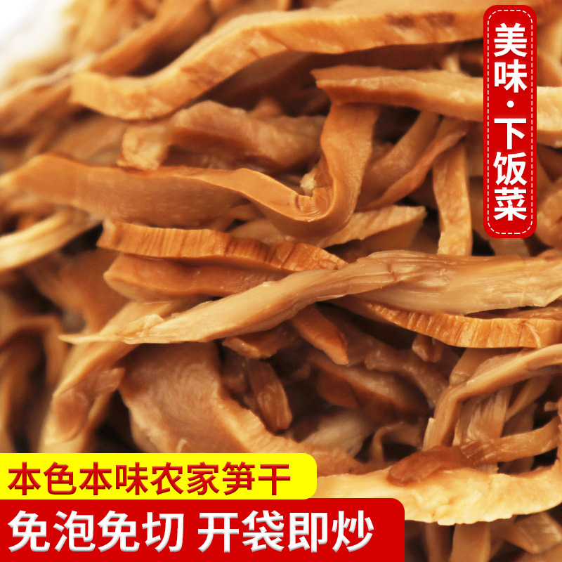 Fresh water bamboo shoots 300g bags of fresh small bamboo shoots Jiangxi farmers' homemade specialty foam-free smoked bamboo shoots crispy bamboo shoots