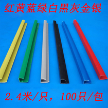 KT board small bag edge advertising inkjet plastic strip Teaching edge Kindergarten handmade edge strip exhibition board small edge strip kt
