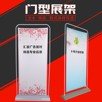  60160 Water injection door-shaped display stand Outdoor iron poster stand Door-shaped hanging easel 80180 n-shaped display stand wind resistance