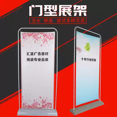 60160 Water injection door-shaped display stand Outdoor iron poster stand Door-shaped hanging easel 80180 n-shaped display stand wind resistance