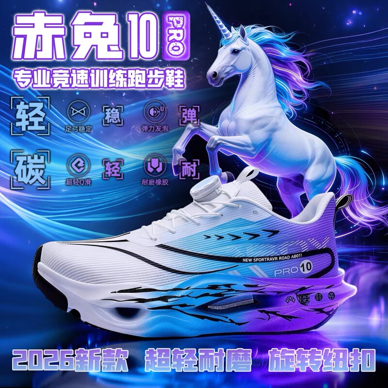 Red Rabbit 10Pro Kidsren's Running Shoes for Boys with Carbon Plate, Single Mesh, Breathable, Ultra-Light, Soft-Soled, Big Kidsren's Student Sports Shoes