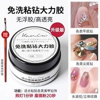 Мытье и липкое сверлие высокое клей 15 мл, давая ручку легкой терапии