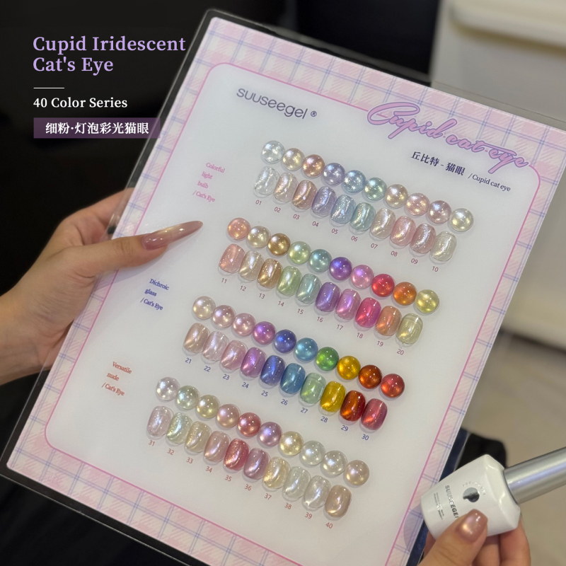 Colorful Popular Cupid Colored Light Glass Beads Cat's Eye Gel Internet Celebrity Flash Small Light Bulb Nail Salon Special Set