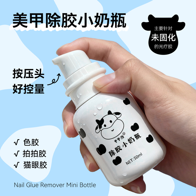 Nail Polish Remover Small Bottle, Portable Press-Type Cleaning Solution for Various Nail Gel Removers