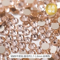 05# SS05 шелковой цвет (30 упаковок)