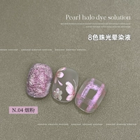 N.04 Порошок дыма/жидкость для вспышки бусин