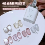 Лак для ногтей для маникюра, блестки для ногтей, нюдовый гель для глаз, стеклянный комплект, кошачий глаз, французский стиль, 2025 года, новая коллекция