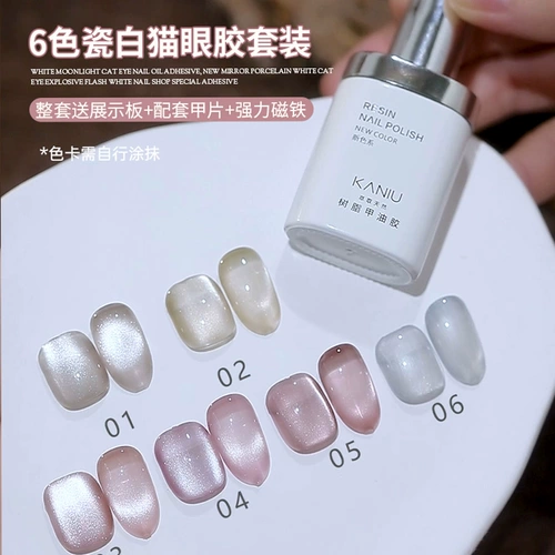 Лак для ногтей для маникюра, блестки для ногтей, нюдовый гель для глаз, стеклянный комплект, кошачий глаз, французский стиль, 2025 года, новая коллекция
