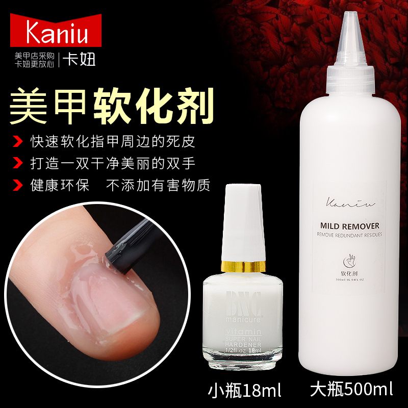 Nail tool KANIU Ka Niu finger skin softener exfoliating dead skin repair hand exfoliating nail edge care products
