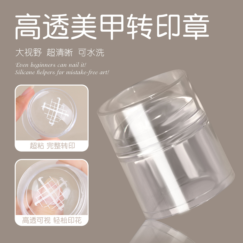 Kaniu's New Wipeable High-Transparency Nail Art Silicone Stamp Double-Headed Printing Steel Plate Multi-Functional Pattern Transfer Tool