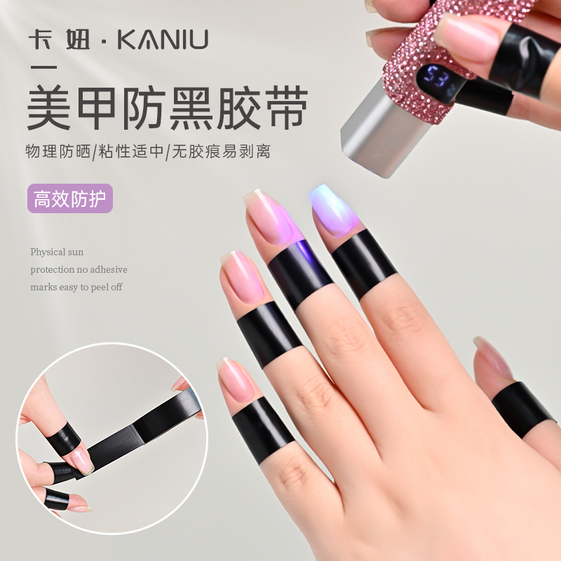 Nail Art Anti-Tanning Tape 2026 New Model Uv Protection Physical Protection Sticker No Glue Residue Nail Salon Tools Nail Art Anti-Tanning Tape 2026 New Model Uv Protection Physical Protection Sticker No Glue Residue Nail Salon Tools