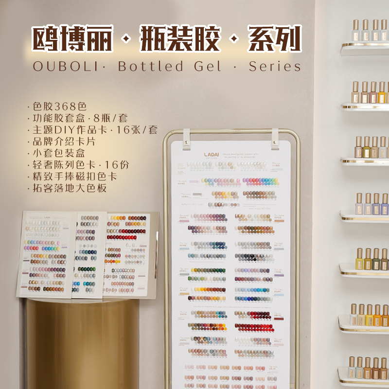 Ouboli Full Series Set of Nail Gel, High-End Solid Color, Translucent, Cat Eye, Canned, for Painting, Exclusive for Nail Salons Ouboli Full Series Set of Nail Gel, High-End Solid Color, Translucent, Cat Eye, Canned, for Painting, Exclusive for Nail Salons