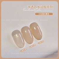 03# Увлажняющая красота кожи (отбеливающий крит) 12 мл