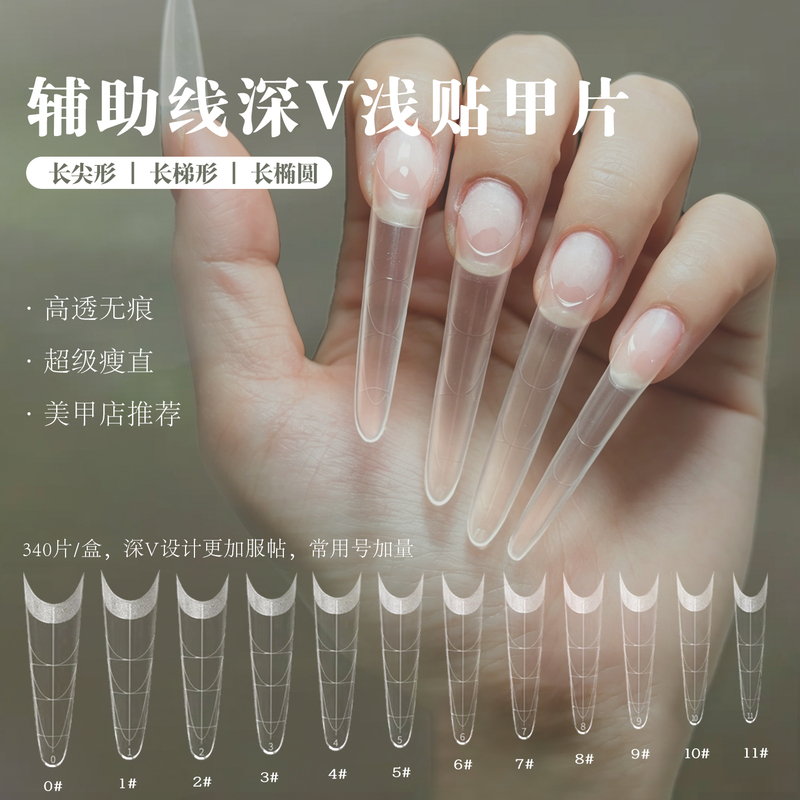 Kaniu Transparent Deep V Auxiliary Line Nail Tips, Extended Swan Neck Seamless Shallow Long Pointed Thin Dog Oval Nail Tips Kaniu Transparent Deep V Auxiliary Line Nail Tips, Extended Swan Neck Seamless Shallow Long Pointed Thin Dog Oval Nail Tips