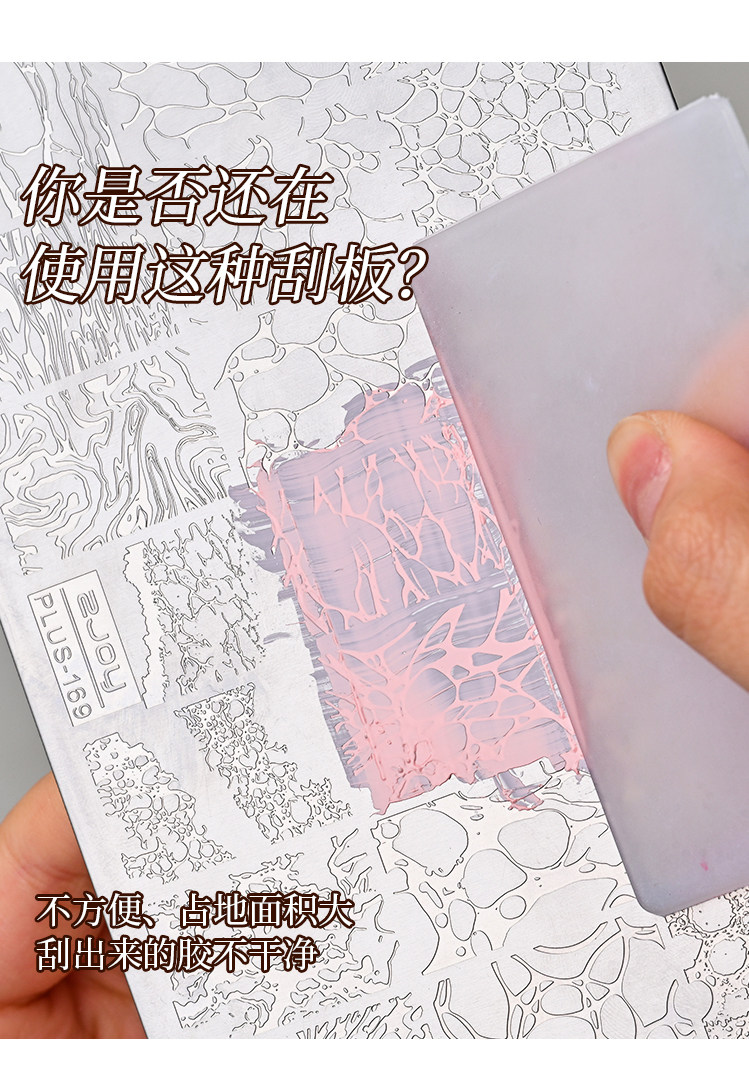 Clean Nail Stamping Plates Fast with Metal Scraper - Detail image 4