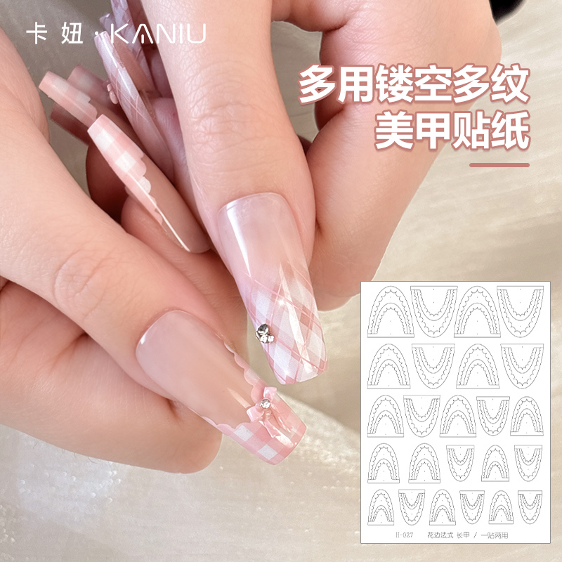 Nail Art Hollow-Out French Spray-Painted Stickers 2026 New Plaid Lace Gradient Painted Adhesive Nail Stickers