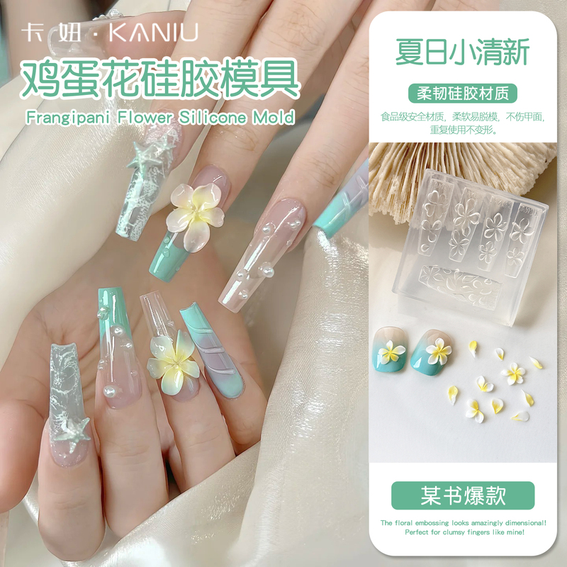 New Colorful Frangipani Silicone Mold, Stereo Relief, Easy to Release, Non-Deformable, Nail Art Decoration Tool