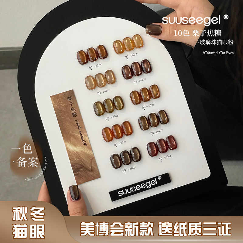 New Chestnut Caramel Cat Eye Gel from the Beauty Expo, 2026 Internet Sensation, Popular Autumn and Winter Maillard Brown Nail Gel Set New Chestnut Caramel Cat Eye Gel from the Beauty Expo, 2026 Internet Sensation, Popular Autumn and Winter Maillard Brown Nail Gel Set