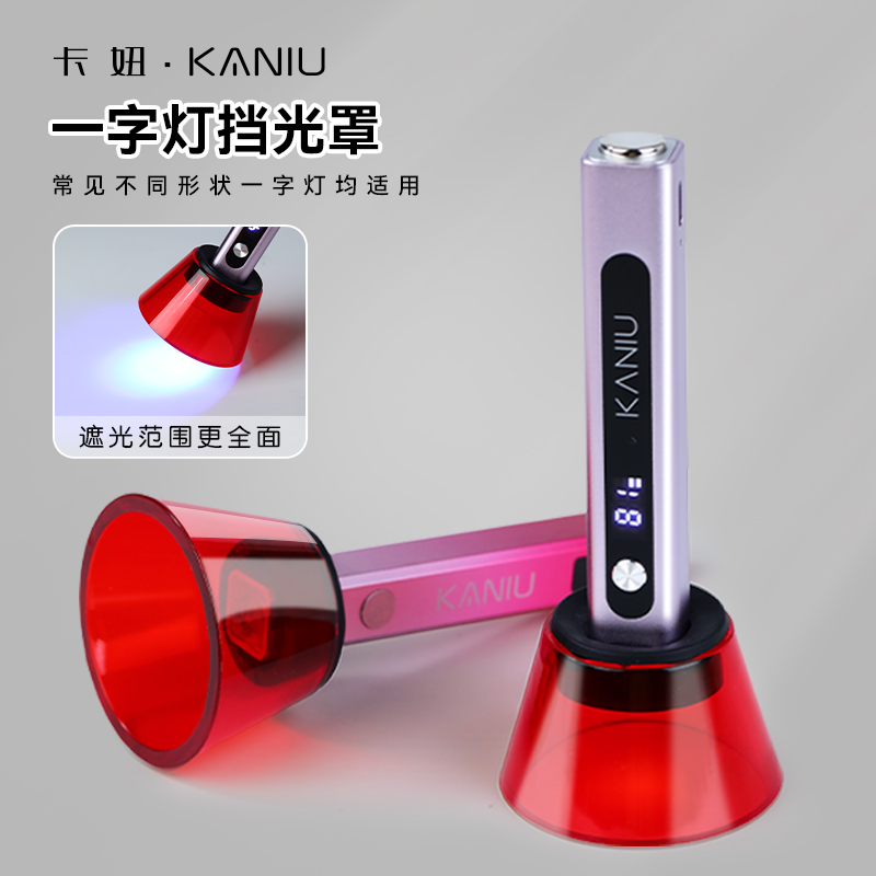 Thickened Eye Protection Nail Art Light Shield, Light-Blocking Panel, Anti-Black Hands, Anti-Blue Light Glare, Handheld Phototherapy Light Shield