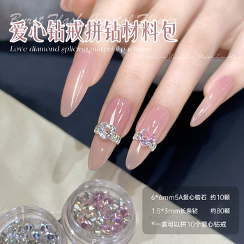 Carniu 5a explosive love zircon diamond ring material pack