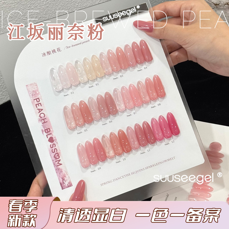 Internet Celebrity Erika Eijsak's Series of Nail Polish Gel Is a Popular, Trendy, Whitening, Versatile, Ice-Clear Nude Pink Nail Polish Gel