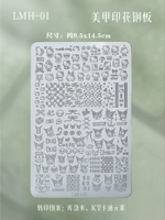 Печатная пластина 10 # [элемент Culomi]