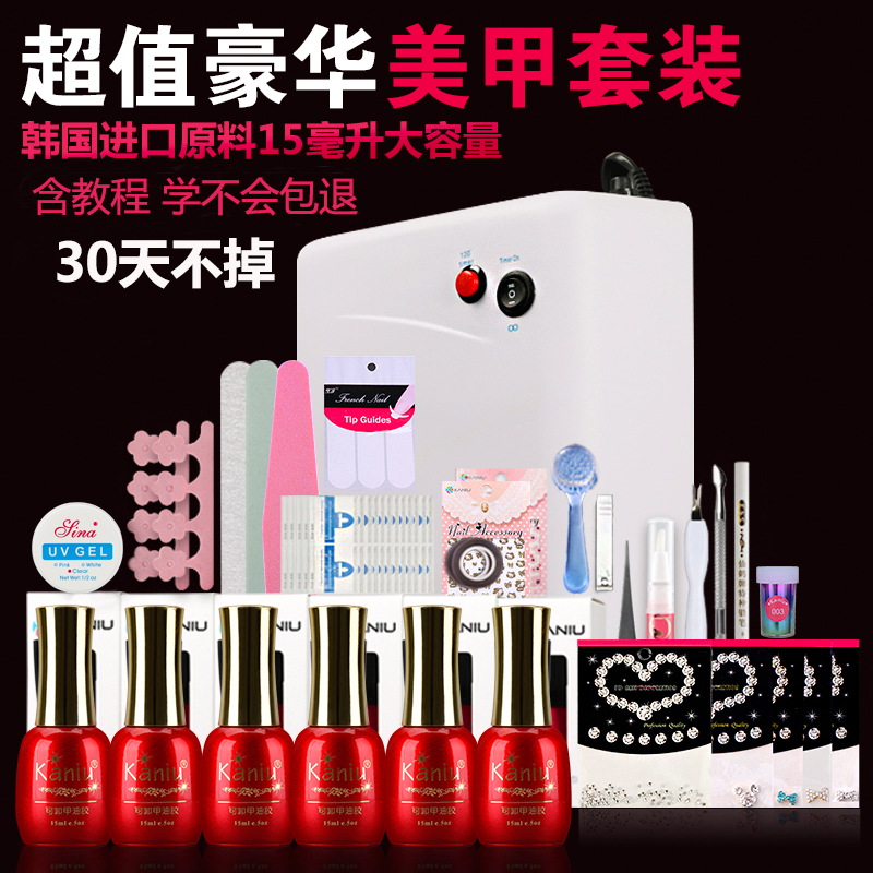 美甲指甲油胶QQ甲工具套装全套初学者蔻丹芭比胶光疗机灯包邮