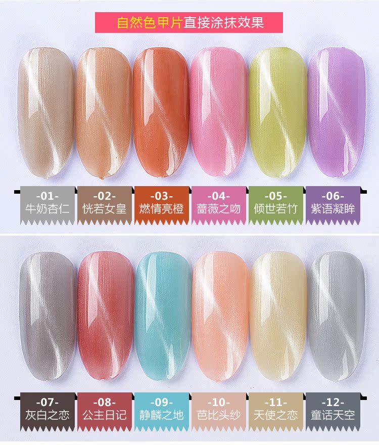 Cat Eye Nail Ba Lan Gradient 3D Glass Star Cat Eye Jade Cat Eye Gel Magnet Barbie Quang trị liệu Nail Ba Lan - Sơn móng tay / Móng tay và móng chân sơn móng tay màu nude