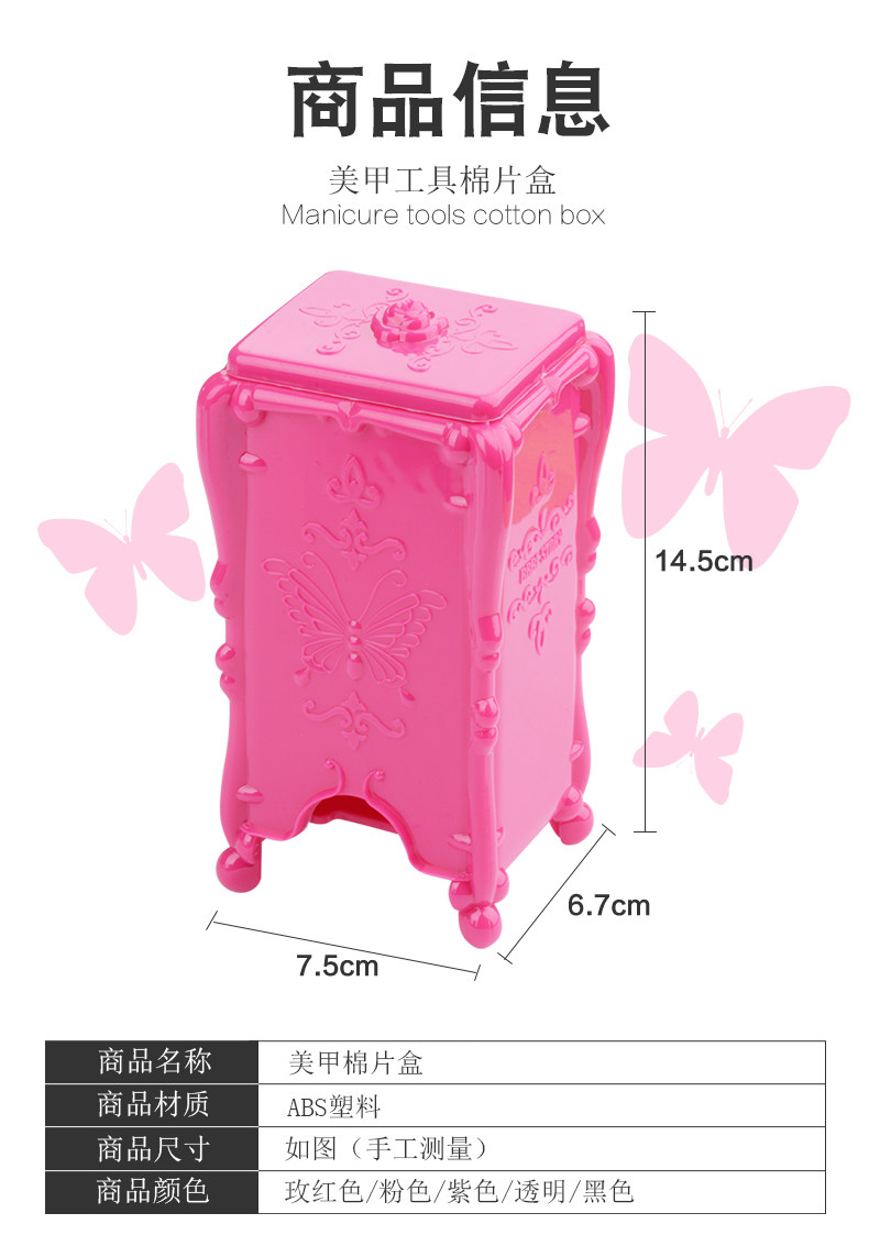 日系美甲巾收纳盒高档奢华复古印花化妆棉片抽取盒卸甲棉工具盒