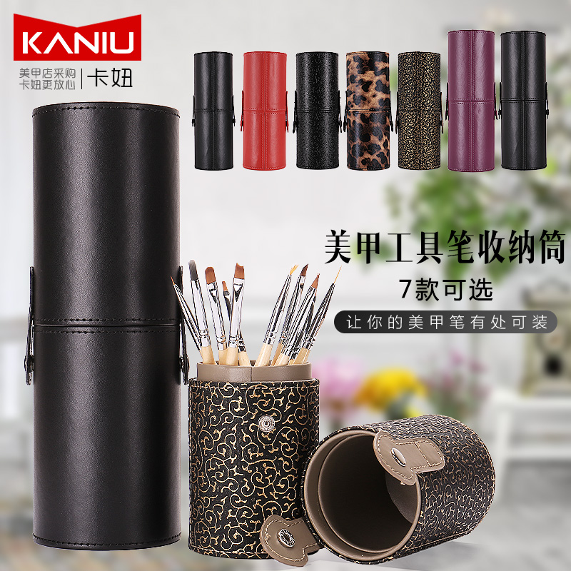美甲笔彩绘光疗收纳笔筒皮质化妆刷收纳盒笔桶套刷桶工具盒防尘