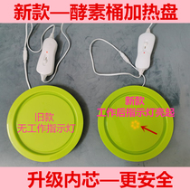 Enzyme Mom Wan Princess Home Ferment Barrel Homemade Fruit Quick Fermentation Barrel Universal Heating Pad Heating Pan